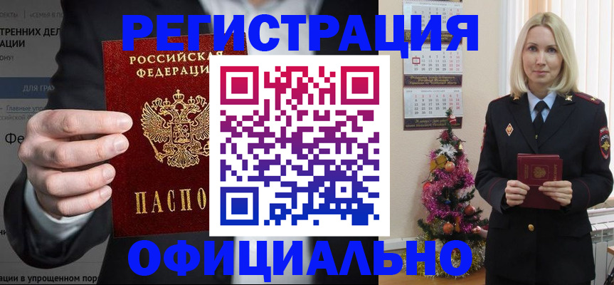 прописка в Ненецком АО